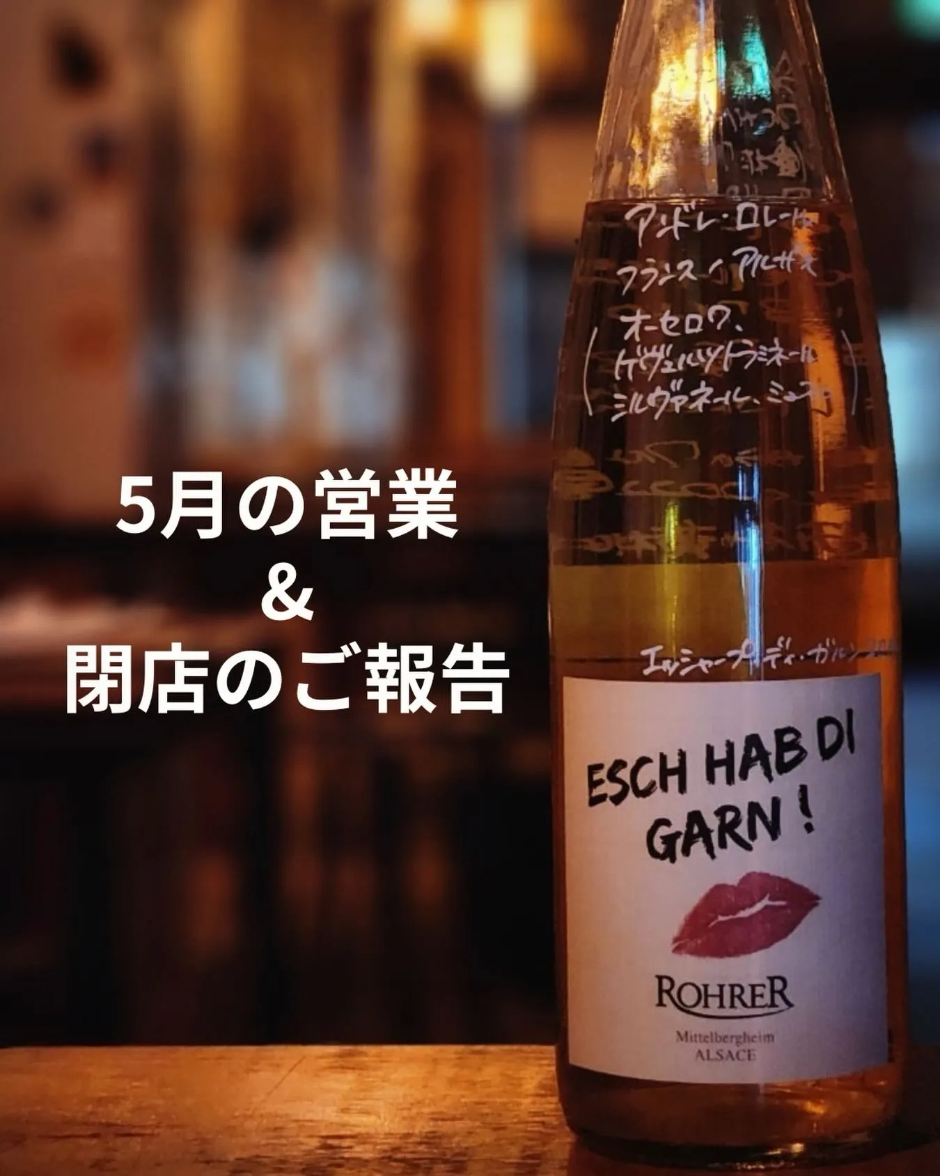 【5月の営業について】