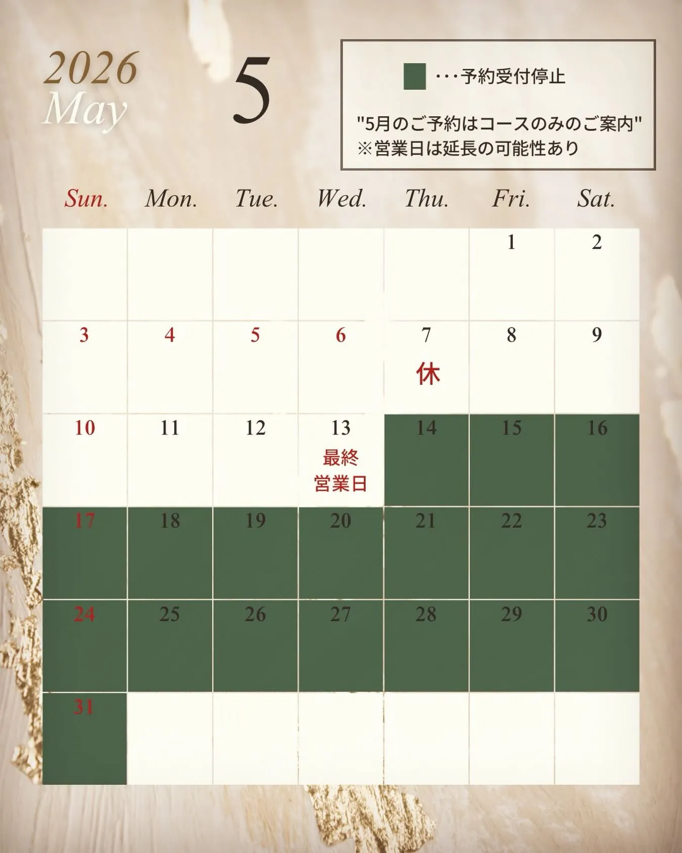 【5月営業カレンダー】