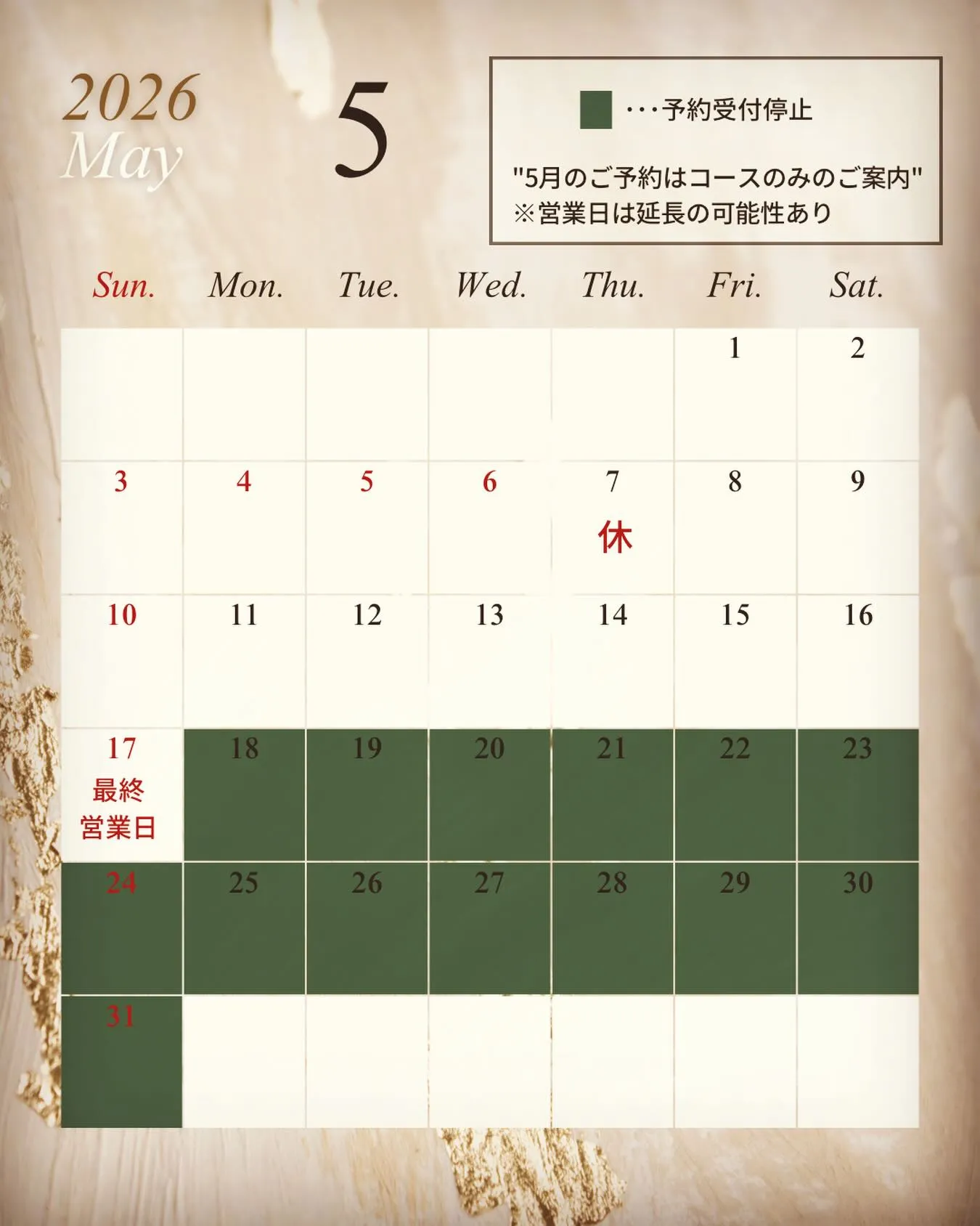 【5月営業カレンダー】